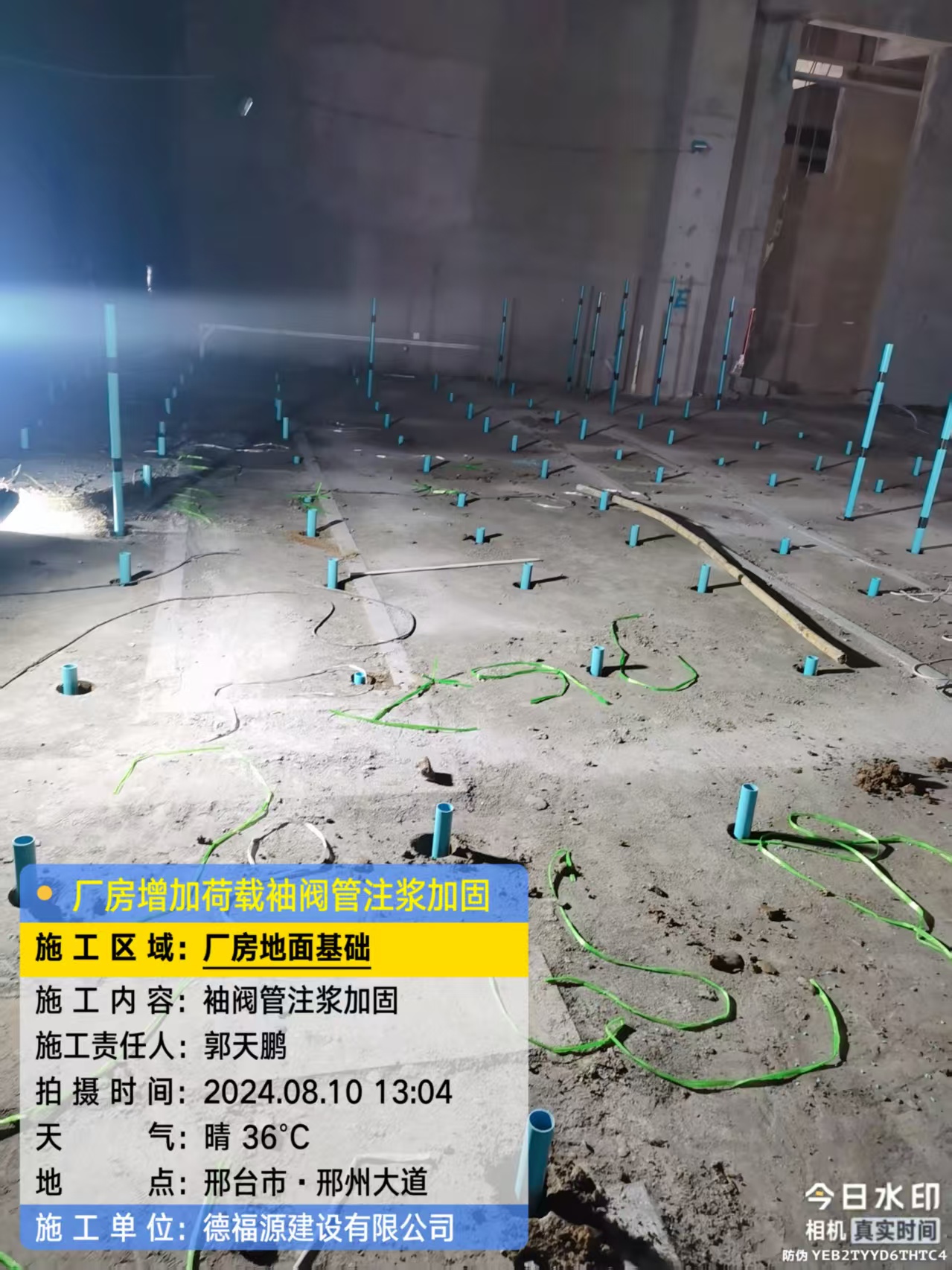 金沙袖阀管注浆施工